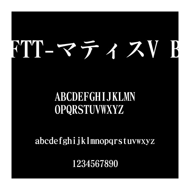 FTT-マティスV B