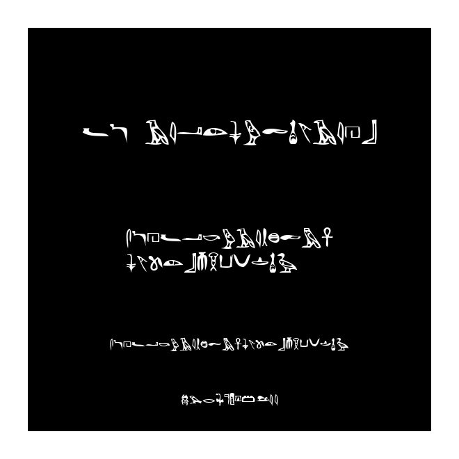 DB Hieroglyphics