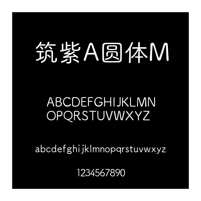 筑紫A圆体M