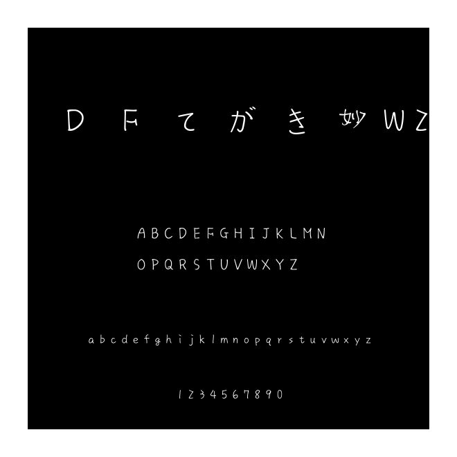 ＤＦてがき妙W2