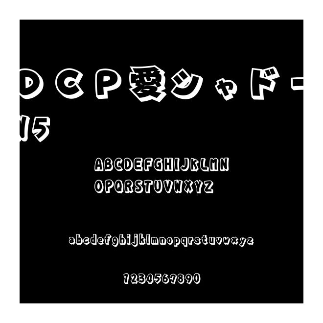 ＤＣＰ愛シャドーW5