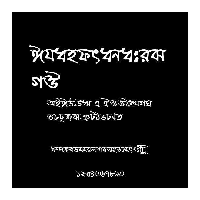 ChandrabatiSMJ