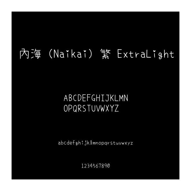 內(nèi)海（Naikai）繁 ExtraLight
