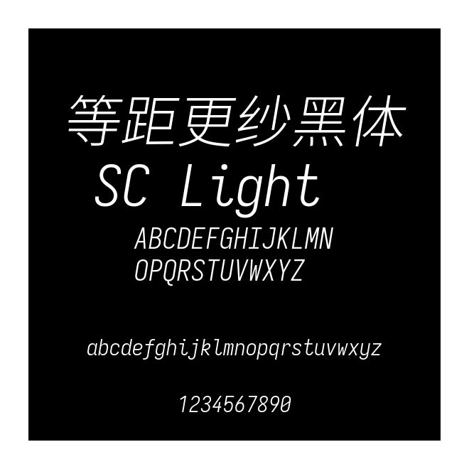 等距更纱黑体 SC Light