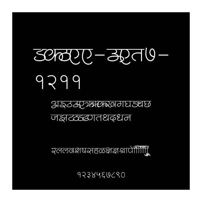 SHREE-DEV7-1211