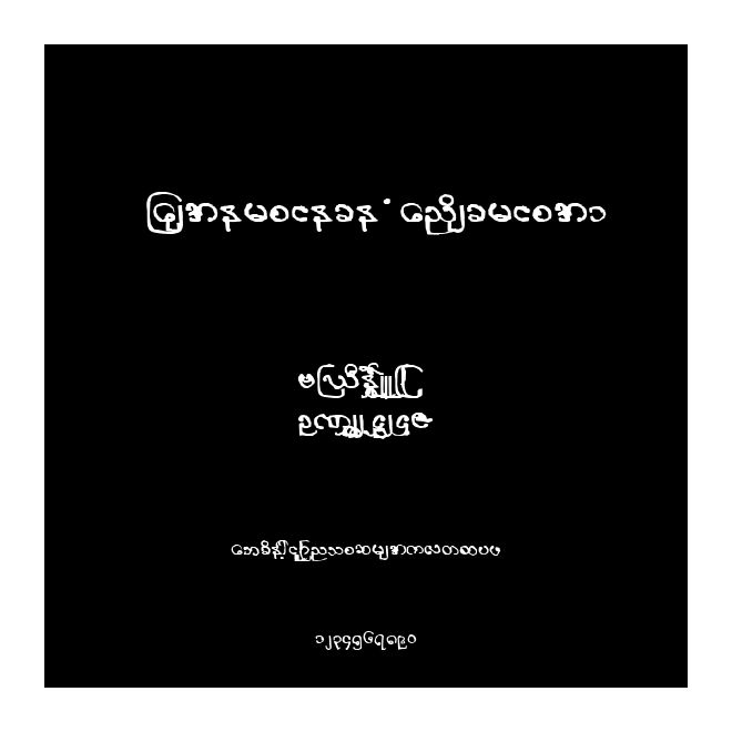  Masterpiece Handscript1