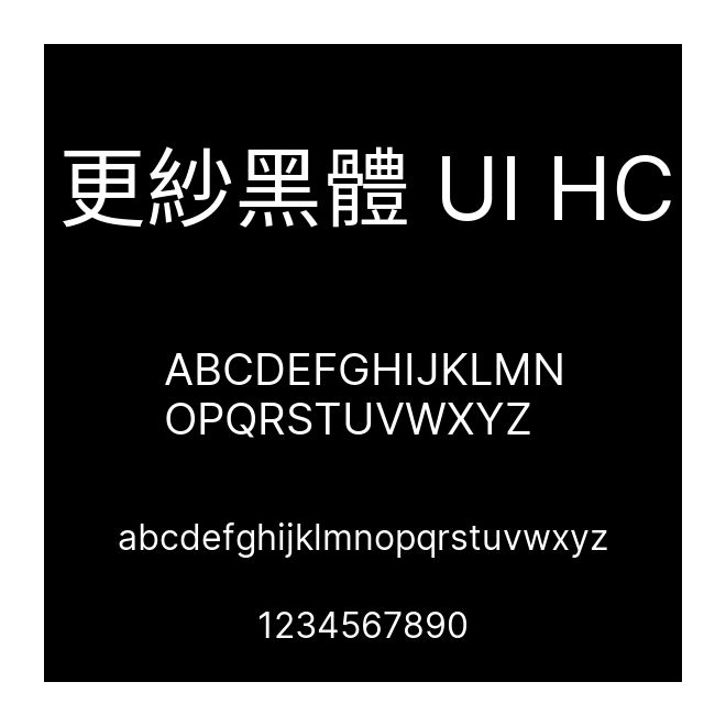 更紗黑體 UI HC