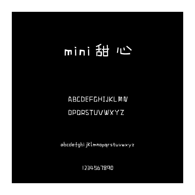 mini甜心