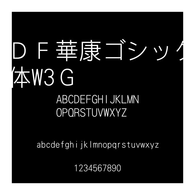 ＤＦ華康ゴシック體W3Ｇ