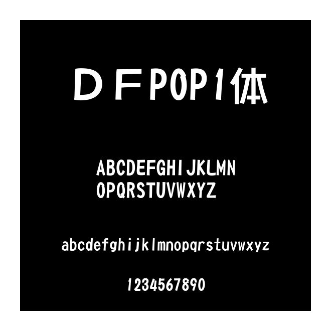 ＤＦPOP1體