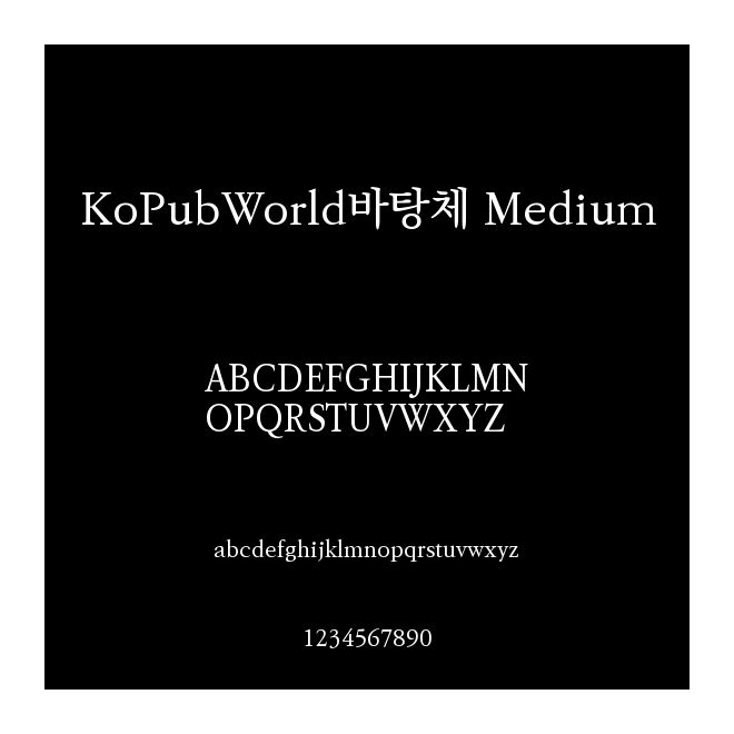 KoPubWorld바탕체 Medium