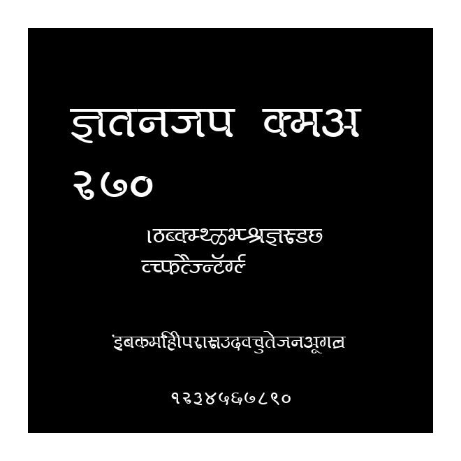 Kruti Dev 270