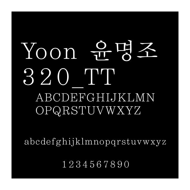 Yoon 윤명조 320_TT