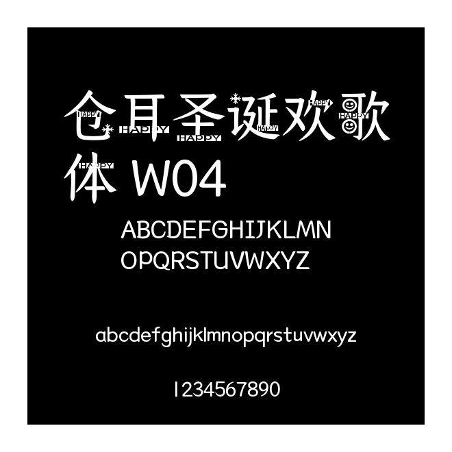 倉耳圣誕歡歌體 W04