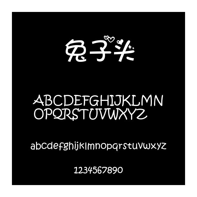 兔子頭