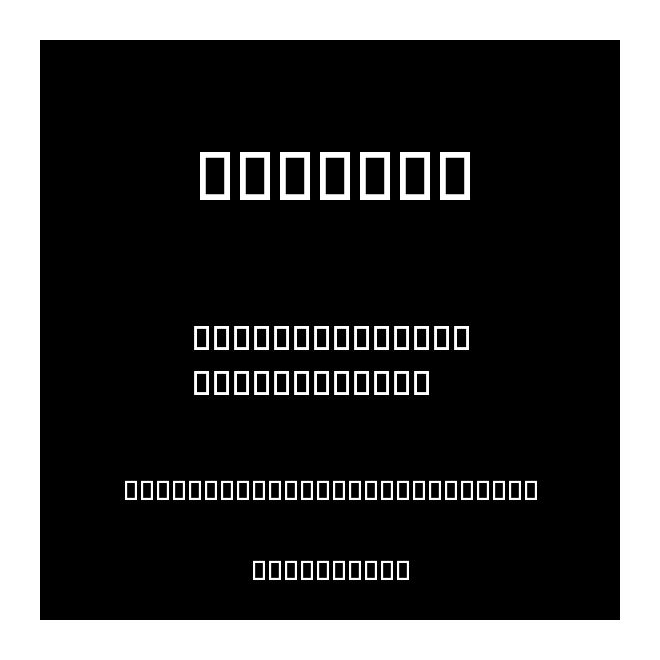 等你边框002