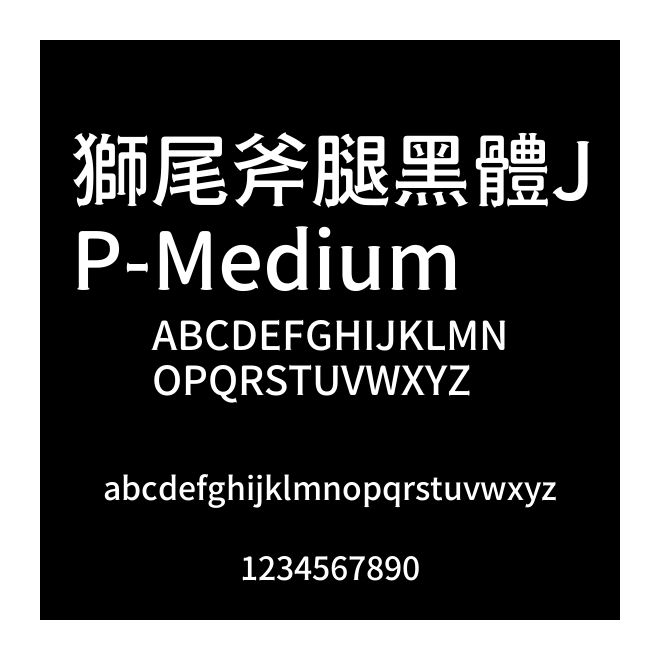 獅尾斧腿黑體JP-Medium