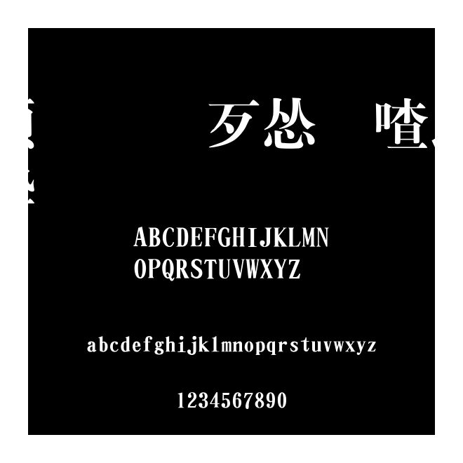 超研澤ＣＳ大宋簡