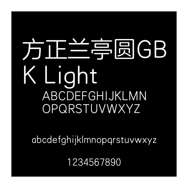方正兰亭圆GBK Light