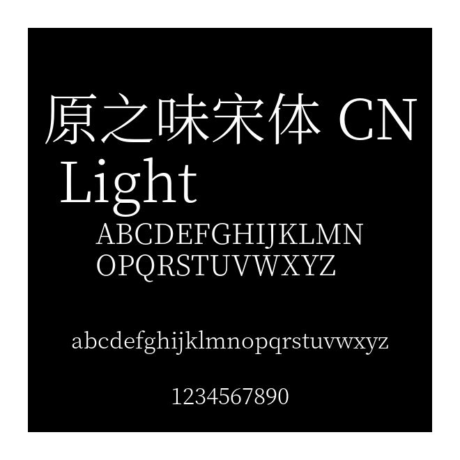 原之味宋體 CN Light