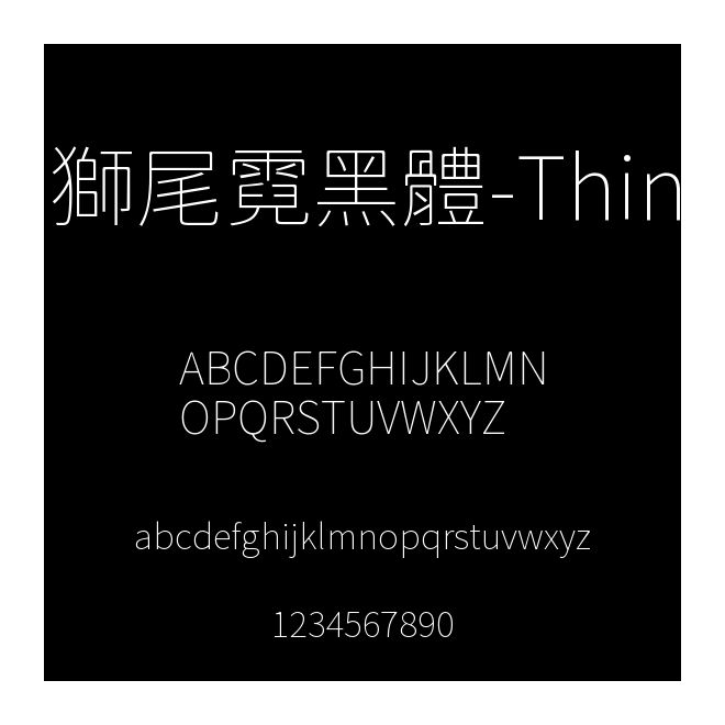 獅尾霓黑體-Thin