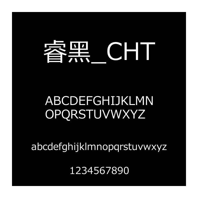 睿黑_CHT