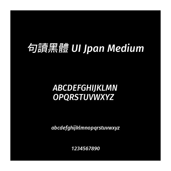 句讀黑體 UI Jpan Medium