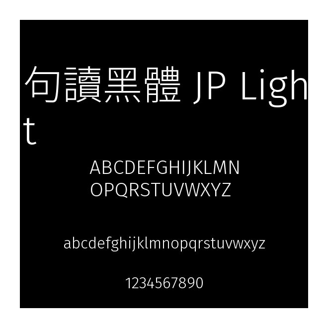 句讀黑體 JP Light