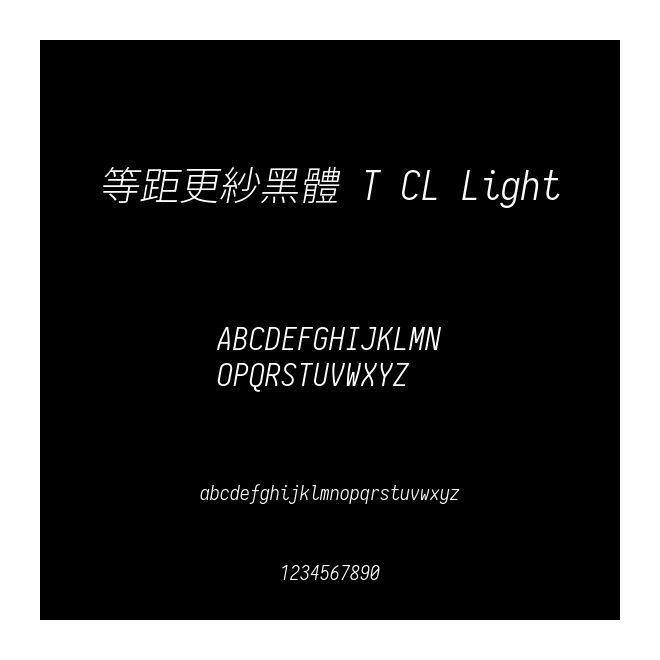 等距更紗黑體 T CL Light