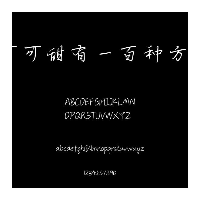 可可甜有一百種方式