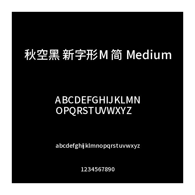 秋空黑 新字形M 簡 Medium