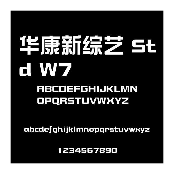 華康新綜藝 Std W7