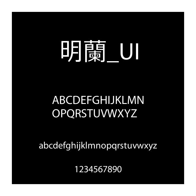 明蘭_UI