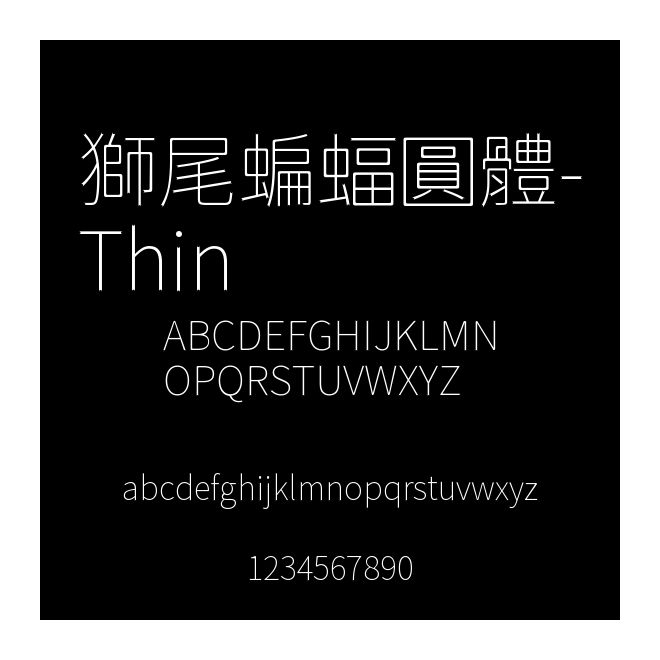 獅尾蝙蝠圓體-Thin