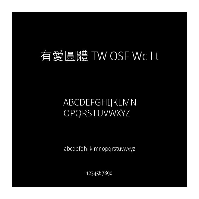 有愛圓體 TW OSF Wc Lt