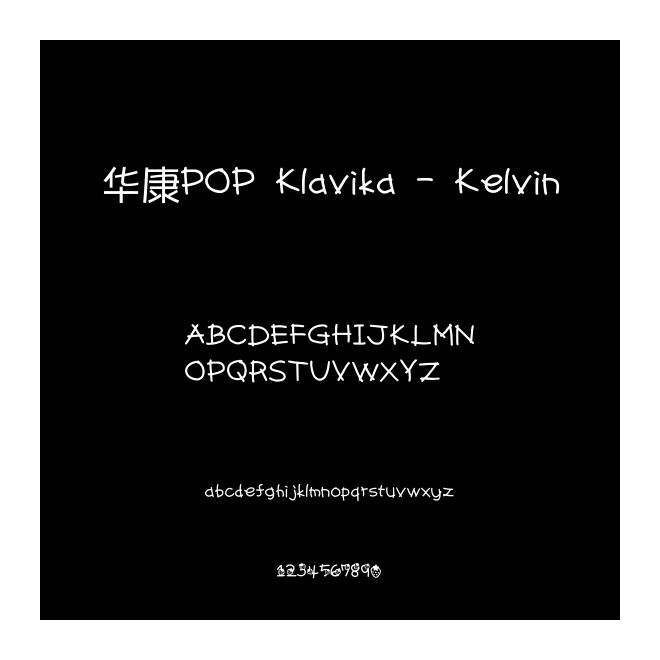 華康POP Klavika - Kelvin