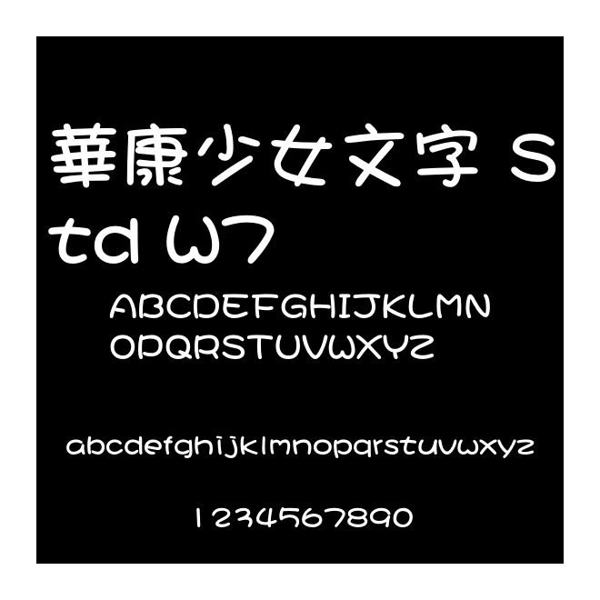 華康少女文字 Std W7