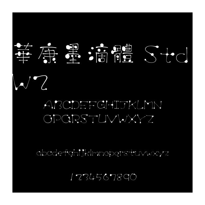 華康墨滴體 Std W2