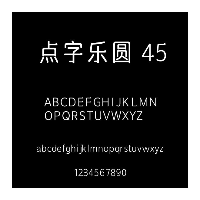 點(diǎn)字樂(lè)圓 45