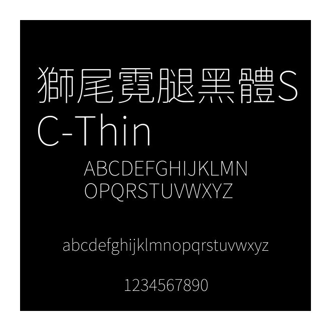 獅尾霓腿黑體SC-Thin