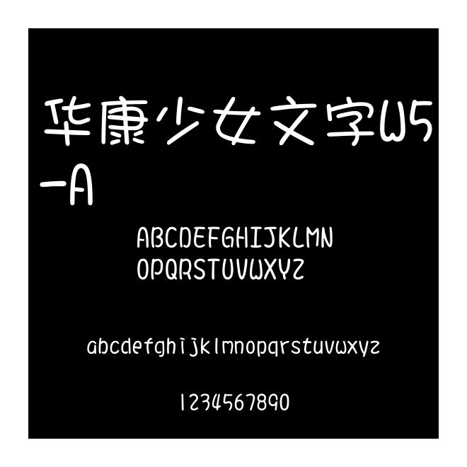 華康少女文字W5-A