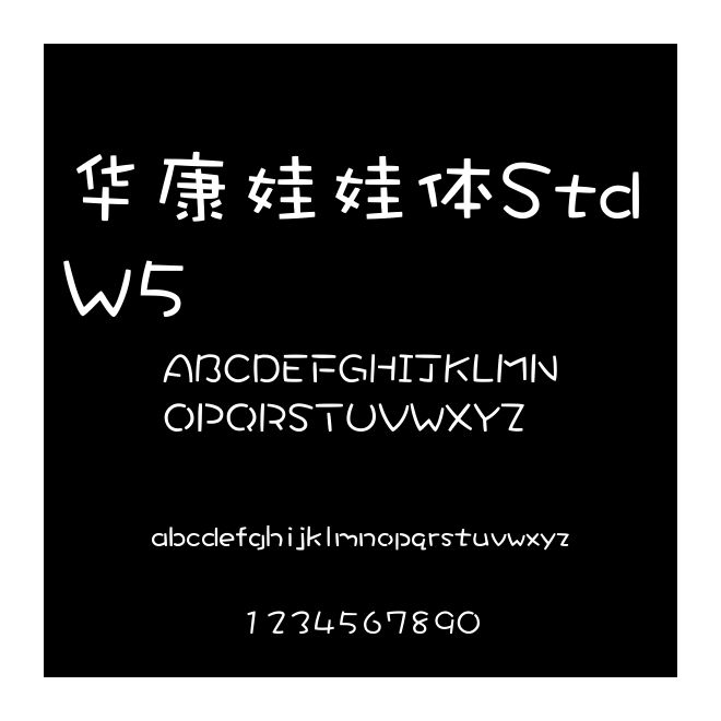 華康娃娃體Std W5