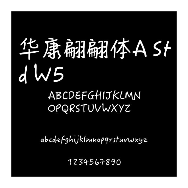 華康翩翩體A Std W5