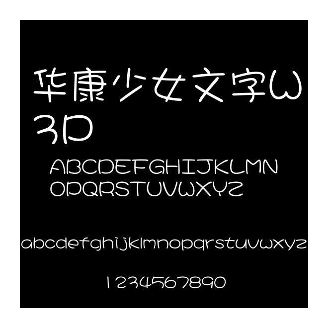 華康少女文字W3P