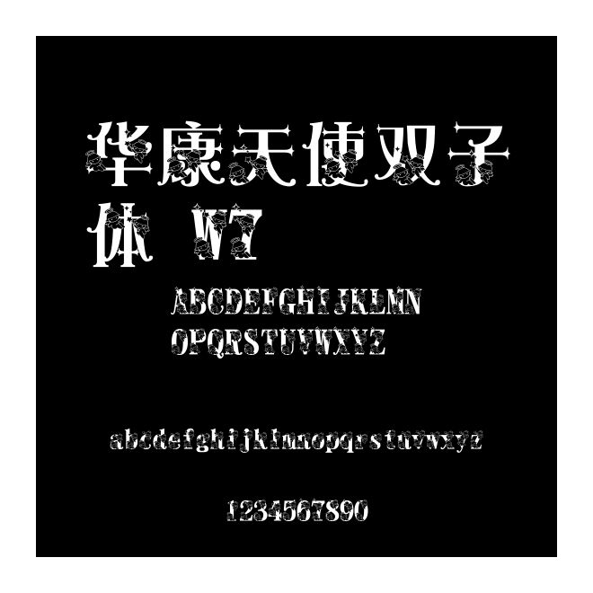 華康天使雙子體 W7