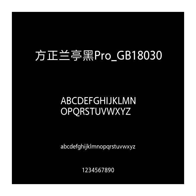 方正蘭亭黑Pro_GB18030