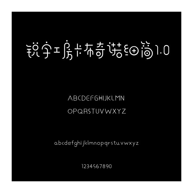 銳字工房卡布奇諾細簡1.0