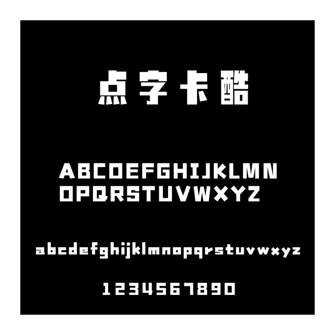 點字卡酷