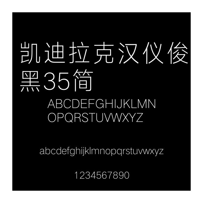 凱迪拉克漢儀俊黑35簡