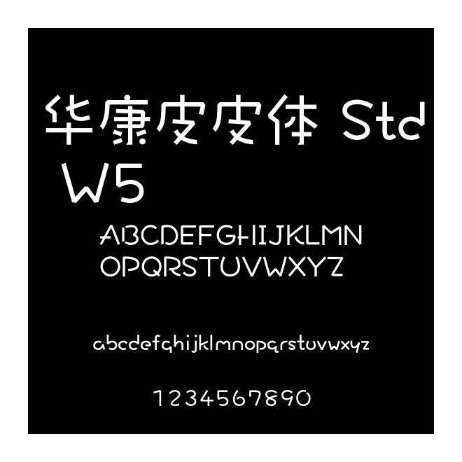 華康皮皮體 Std W5